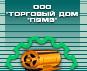 ООО "Торговый дом ПЭМЗ"